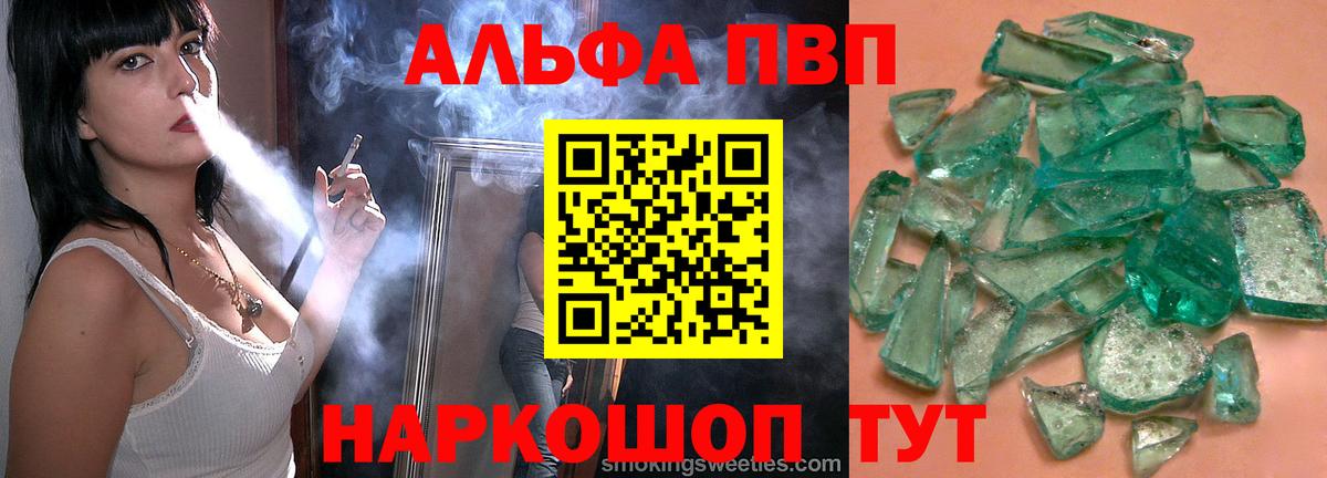 APVP Соль Кингисепп