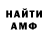 Amphetamine Розовый Pavel Markin