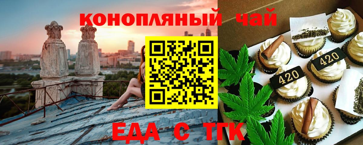 Кингисепп  Еда ТГК конопля  Вход с VPN 