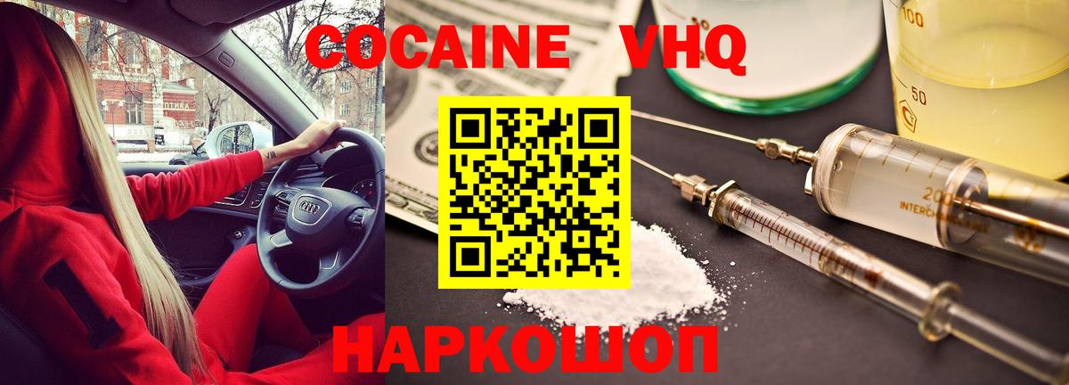 Кокаин Перу Кингисепп