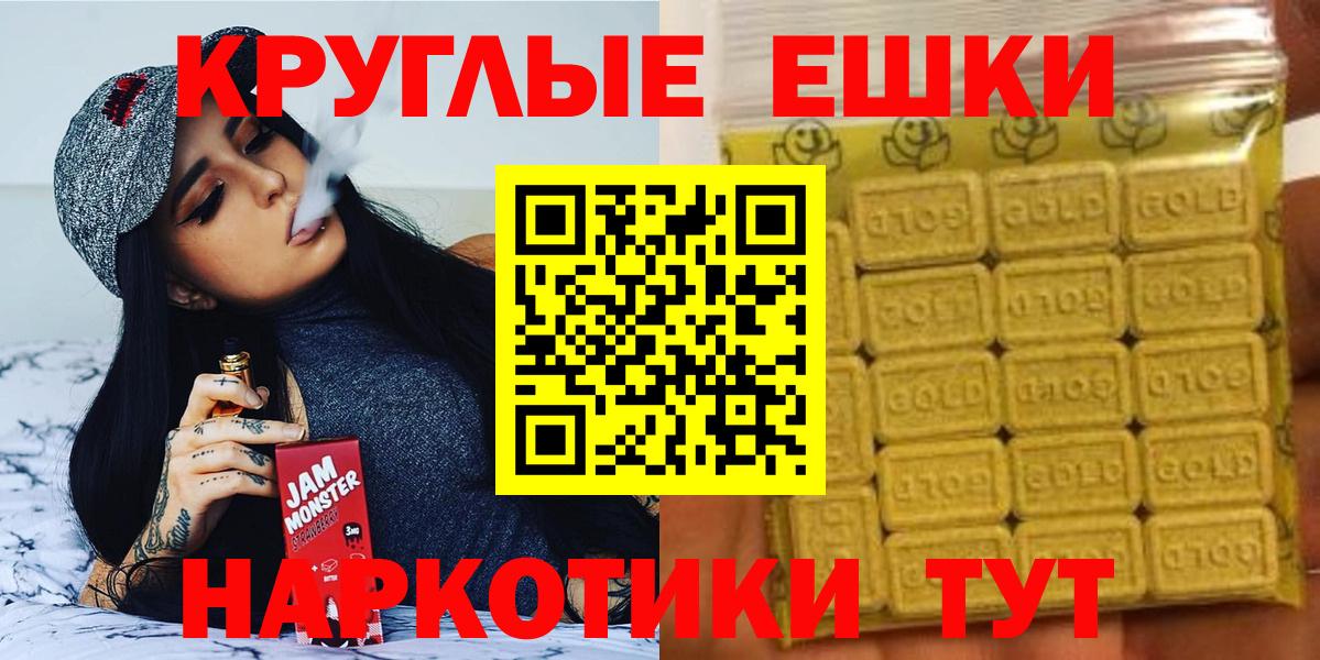 Кингисепп  ЭКСТАЗИ 300 mg  Вход с VPN 