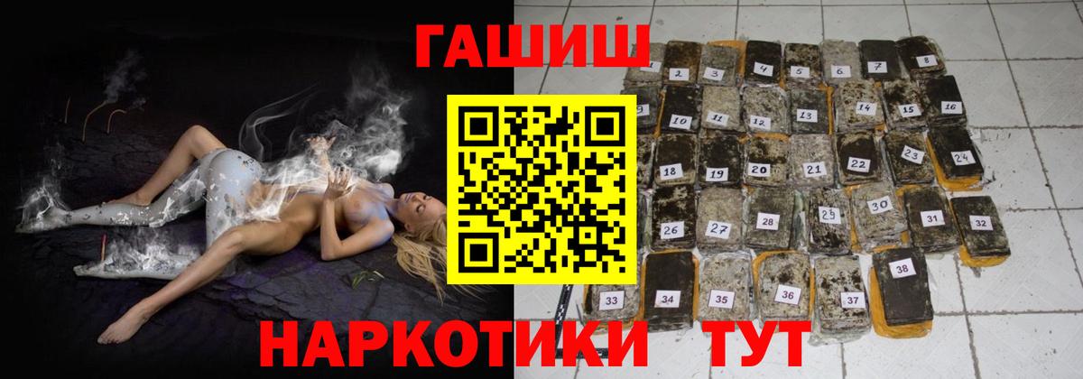ГАШИШ гашик  ГАШИШ  Кингисепп  Гашиш Premium  Вход с VPN 