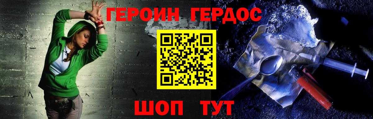 ГЕРОИН  ГЕРОИН Афган  Вход с VPN  Кингисепп 
