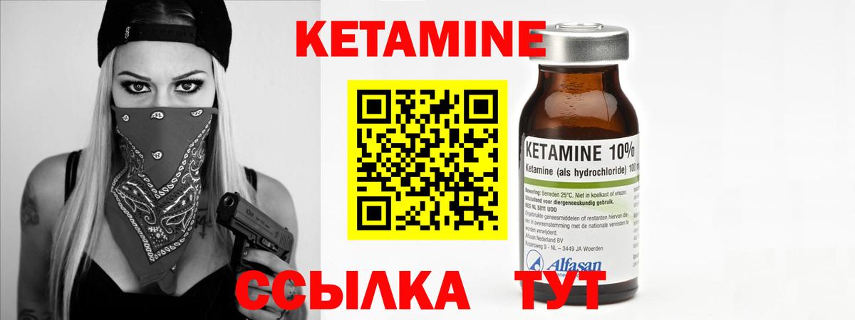mega ссылка  Вход с VPN  Кингисепп  Кетамин VHQ 