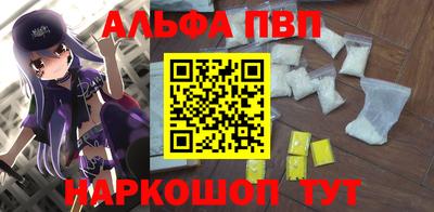 Альфа ПВП Кимры
