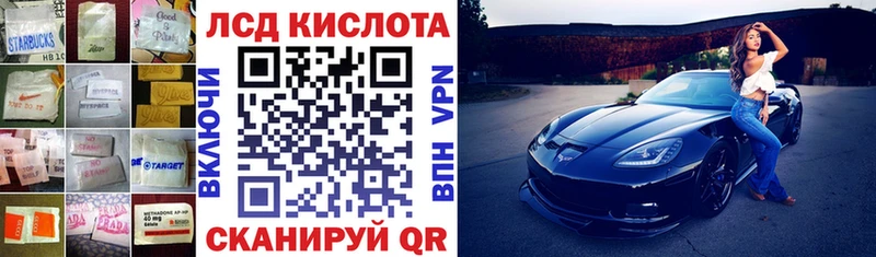 купить наркотики сайты Кингисепп ЛСД экстази кислота