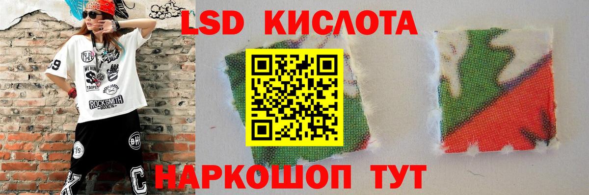 LSD-25 экстази кислота Кингисепп