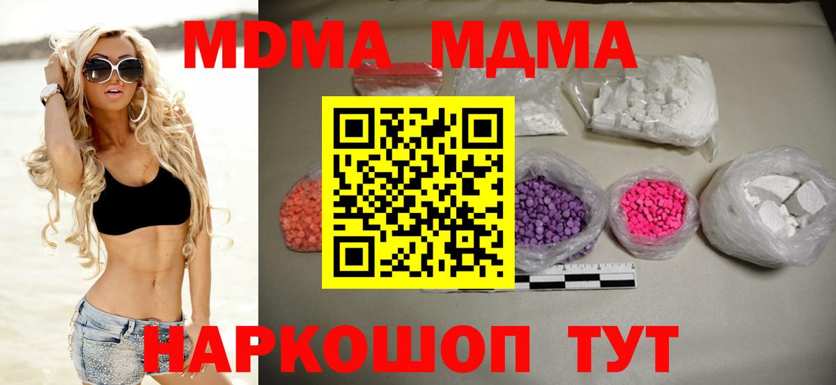 МДМА  Вход с VPN  Кингисепп  MDMA VHQ 