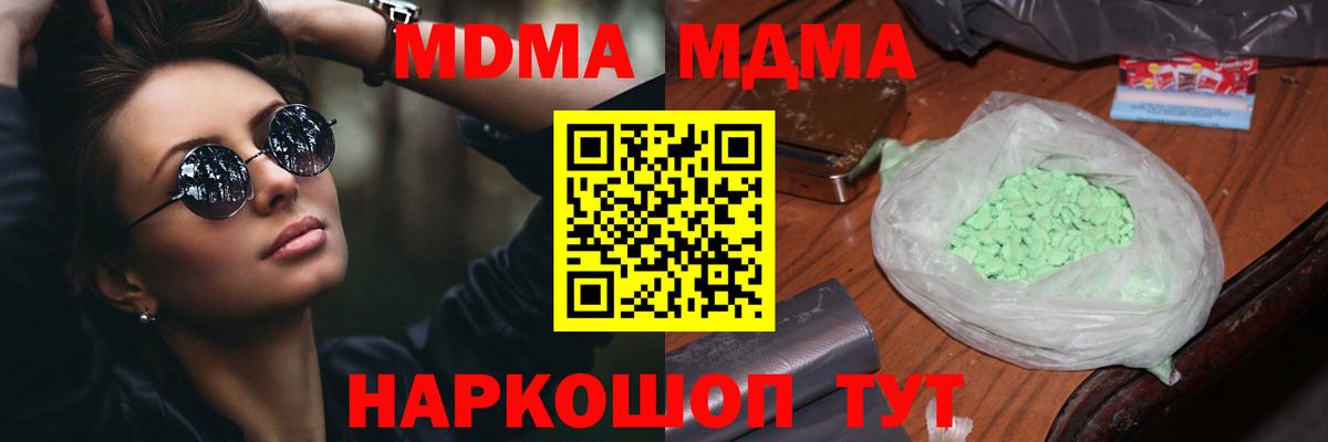 MDMA Molly Кингисепп