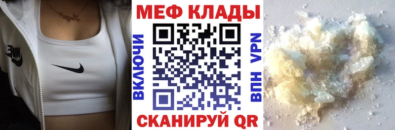 Меф mephedrone  площадка наркотические препараты  Кингисепп 