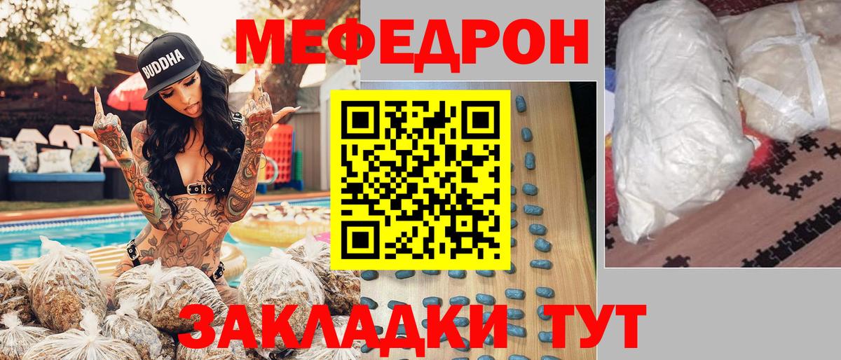 Меф мяу мяу мука Кингисепп