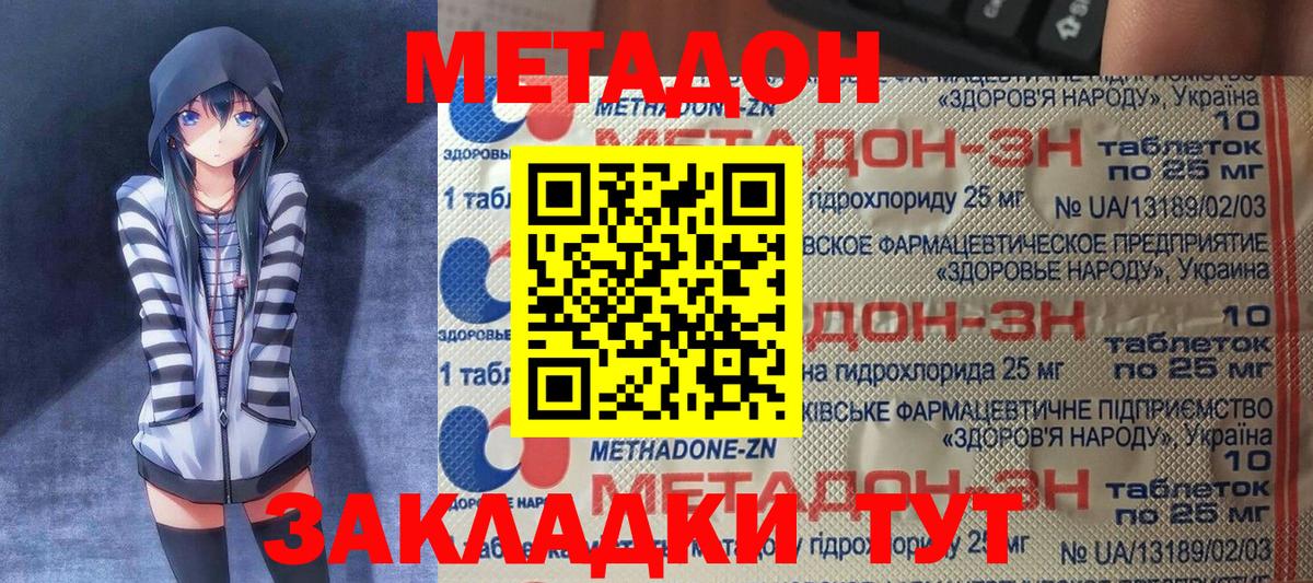 МЕТАДОН белоснежный  Метадон мёд  Вход с VPN  Кингисепп 