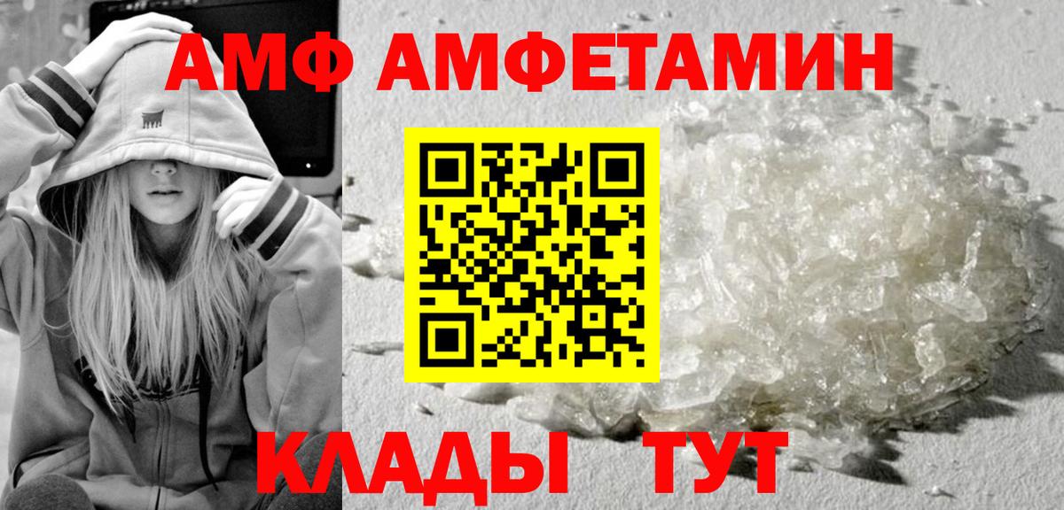 МЕТАМФЕТАМИН винт Кингисепп