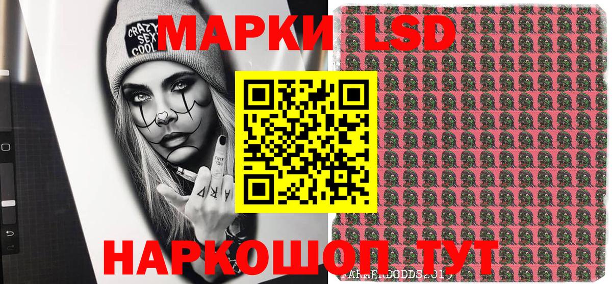 Марки NBOMe 1,8мг Кингисепп