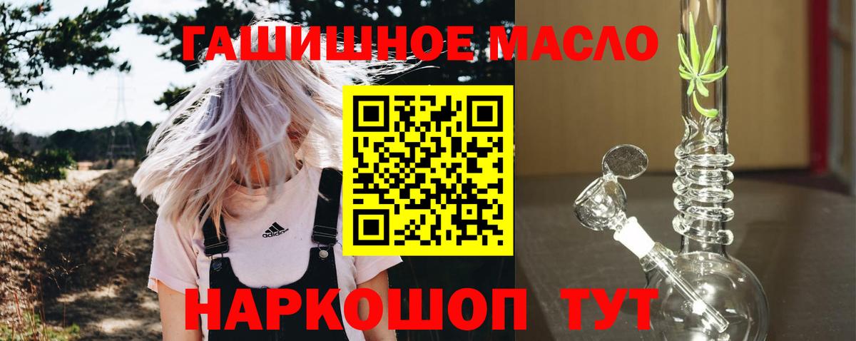 Дистиллят ТГК концентрат Кингисепп