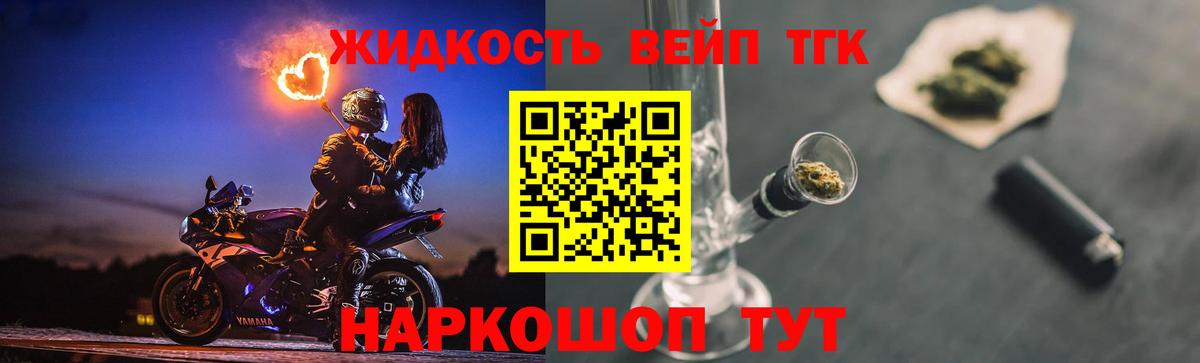 ТГК концентрат  Вход с VPN  Кингисепп  ТГК THC oil 