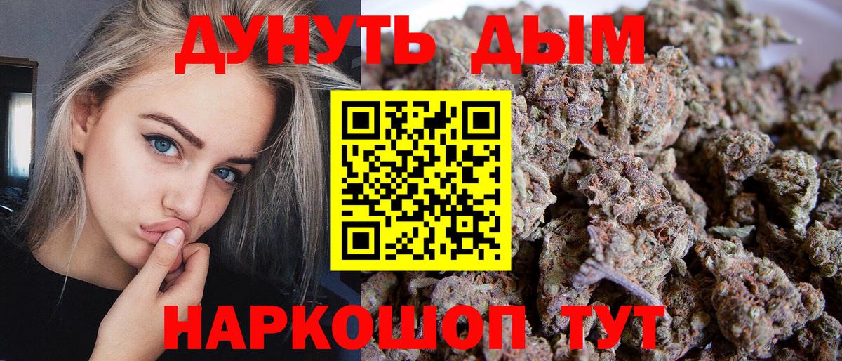 Канабис LSD WEED  Конопля марихуана  Бошки Шишки ГИДРОПОН  Кингисепп  Вход с VPN 